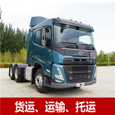 陽江到日喀則桑珠孜區(qū)貨運專線