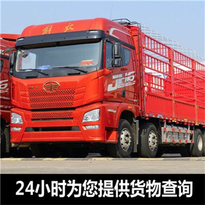 河源到慶陽(yáng)鎮(zhèn)原縣貨運(yùn)公司