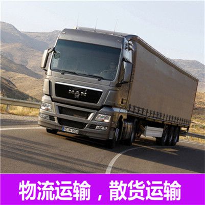 深圳到揭陽榕城區(qū)貨運專線