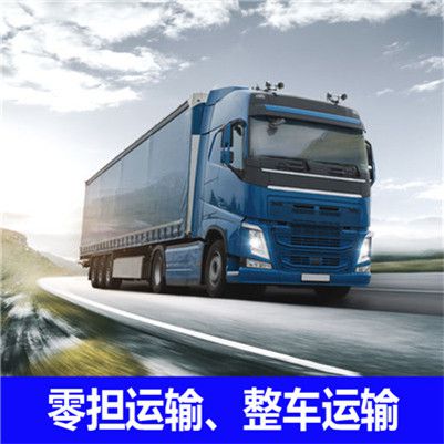 陽(yáng)江到濟(jì)寧微山縣物流承運(yùn)企業(yè)