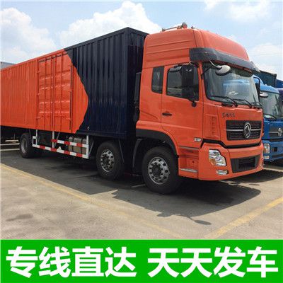 中山到內(nèi)江物流公司