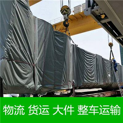 廣州到臨夏廣河縣貨運公司