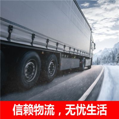 惠州到臨沂莒南縣物流專線