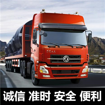 茂名到海西物流專線-茂名到海西貨運(yùn)公司