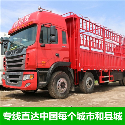 河源到清原滿族自治縣物流專線-河源到清原滿族自治縣貨運公司