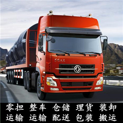 惠州到襄垣貨運-惠州至襄垣物流專線-惠州到襄垣物流公司