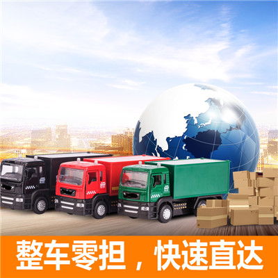 惠州到六盤水鐘山區(qū)物流專線-惠州至六盤水鐘山區(qū)貨運專線